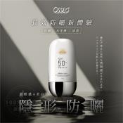 歐皙兒Osseo 輕感長效SPF50防曬隔離乳50ml