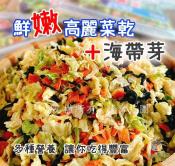 田田系列-高麗菜乾+海帶芽200g