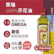 萊瑞原裝進口100%芥花油1000ml