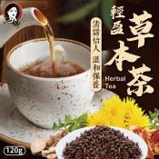 二姊嚴選 輕盈草本茶120g