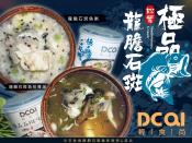 永安魚會龍膽石斑魚即食粥/湯品300g