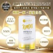 ADF四代膠原蛋白飲NMN190mlX24罐