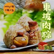 經典東坡肉粽5顆入-約1000g