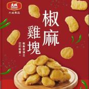 大成椒麻雞塊1000g