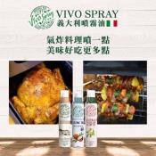 義大利VIVO SPRAY 噴霧油200ml