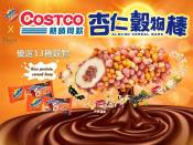 Costco熱銷同款杏仁穀物棒18入