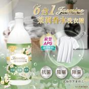 女王家 6合1茉莉香水洗衣精2000ml