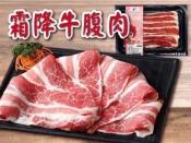 美國霜降牛腹肉500g