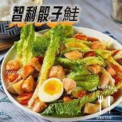 金賀家 智利骰子鮭400g