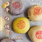 宜蘭隱藏版 銷魂平西餅6入-300g