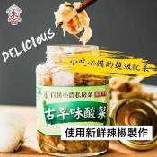 飯桌殺手美味拌醬-古早味酸菜380g