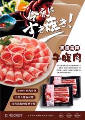 霜降牛腹肉500g