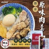 傳承原味生肉羹200g