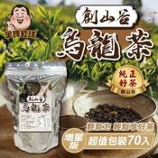 創山谷烏龍茶1.5gx70包入