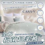 香港CASA-V簡約條紋全棉空調被