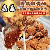 嘉義隱藏版-無骨排骨酥300g