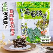 五穀海苔脆片65gx2包組