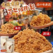 宜蘭市場內古早味肉鬆200g