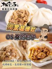 食尚玩家 阿松的包子6入-360g