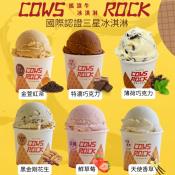 COWS ROCK 搖滾牛手工冰淇淋100ml