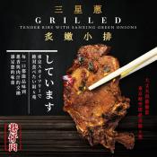 日本東京晴空塔燒肉系列250g