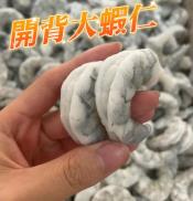 美味爽脆開背蝦仁200g