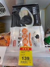 佳味食品 黑白兩道小籠湯包15顆-450g