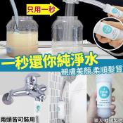 韓鉉系列-一秒還原純淨水濾水器