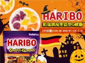 HARIBO 哈瑞寶萬聖造型Q軟糖80gx2包組