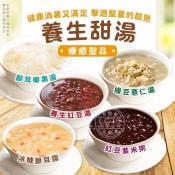 五星級 即食養生甜品/甜湯系列3包組