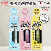 柴語錄聯名 日本製優品魔法奇跡趣漬筆7ml