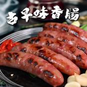 香香豬系列-古早味香腸300g