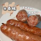 香香豬系列-台灣米香腸300g