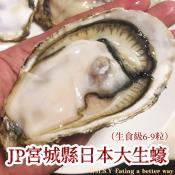 生食級日本全殼大生蠔1kg