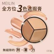 MEILIN 全方位三色遮瑕膏13.5g