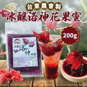 台東農會製 冰釀洛神花果蜜200g