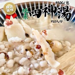 冷凍素食系列-純素四神湯450g