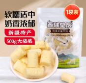 新疆伴手禮No.1 西域皇后新疆奶醇500g