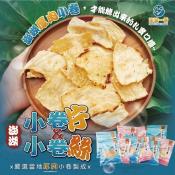 澎湖一番小卷片/小卷絲50g