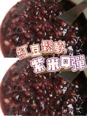 紅豆紫米250g