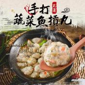 花蓮隱藏版 手打蔬菜魚摃丸250g