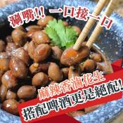 知名連鎖茶館 麻辣香滷花生150gX2包組