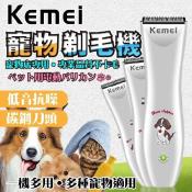 KEMEI 寵物充電式電動寵物理毛器