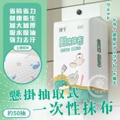 懸掛抽取式一次性抹布x2包組