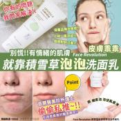 韓鉉系列-韓國Face Revolution積雪草皮膚乖乖泡泡洗面乳100ml