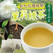 飲品界的私藏珍品 茉莉綠茶2.5gX40入