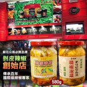 百年老店葉家香 脆椒嫩筍/脆椒泡菜580g