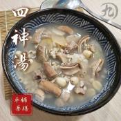 田師傅四神湯1300g