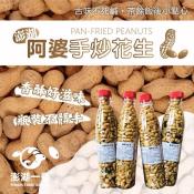 澎湖阿婆手炒花生200g