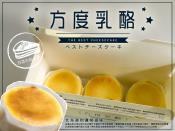 超人氣甜點方度乳酪蛋糕3入-約160g